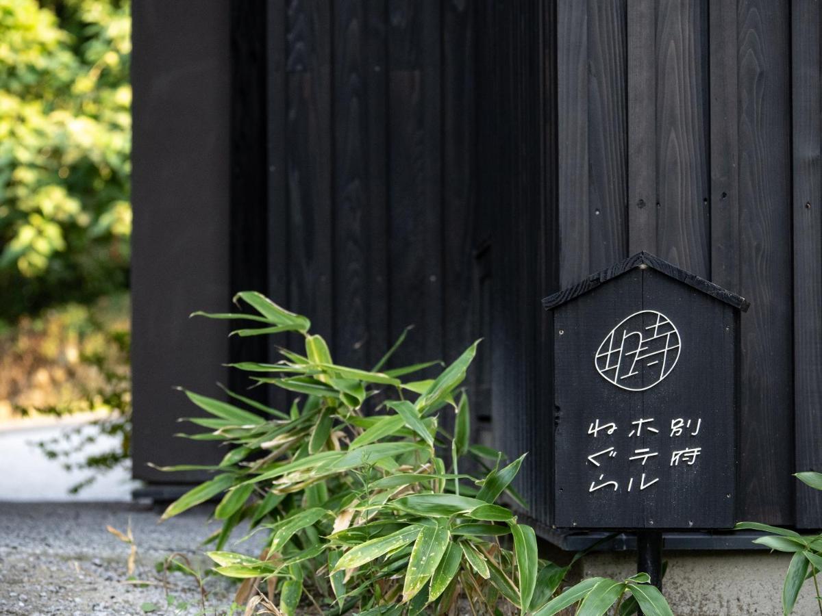 別府ホテル塒 Beppu Hotel Negura المظهر الخارجي الصورة